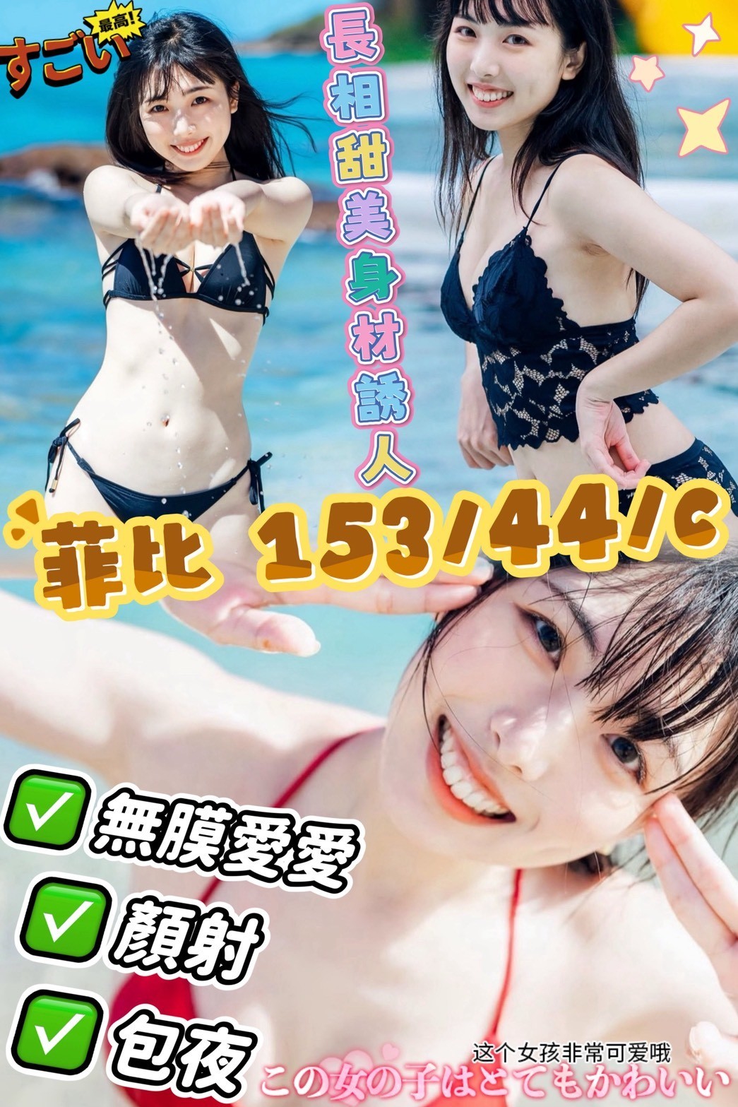 小模台北 雅芙 34D 鄰家女孩